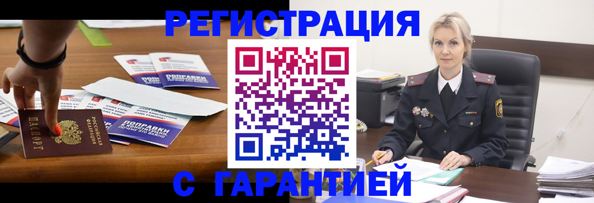 временная регистрация собственник в Конаково