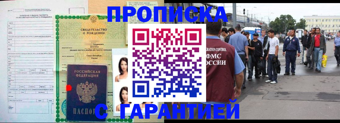 прописка в квартире в Конаково