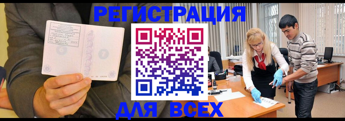 временная прописка в Конаково