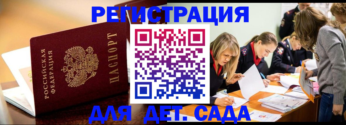 прописка поиск в Конаково